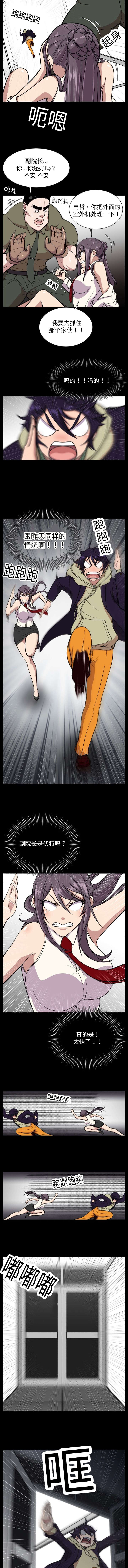 上京江学院还是复读漫画,第16话2图
