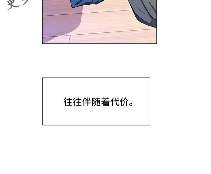 无偿的英语漫画,第57章：伴随的代价1图