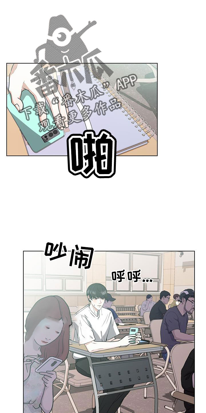 无偿的爱是什么梗漫画,第60章：朴正秀2图