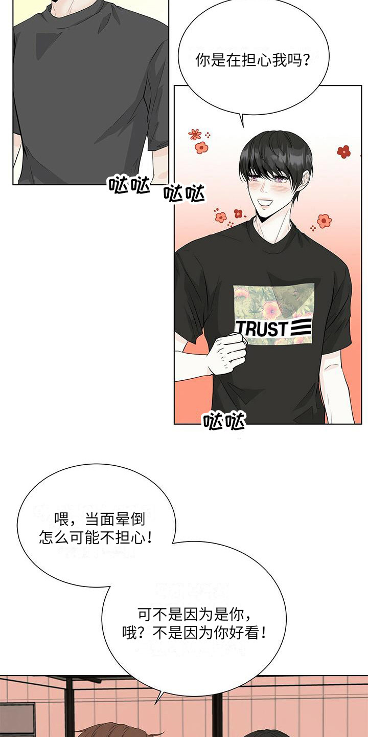 歌曲无偿的人生漫画,第18章：送回家2图