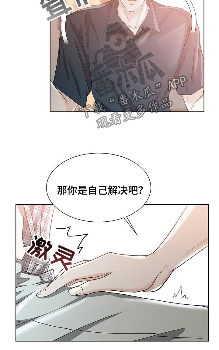 无偿献血宣传漫画,第52章：蛊惑1图