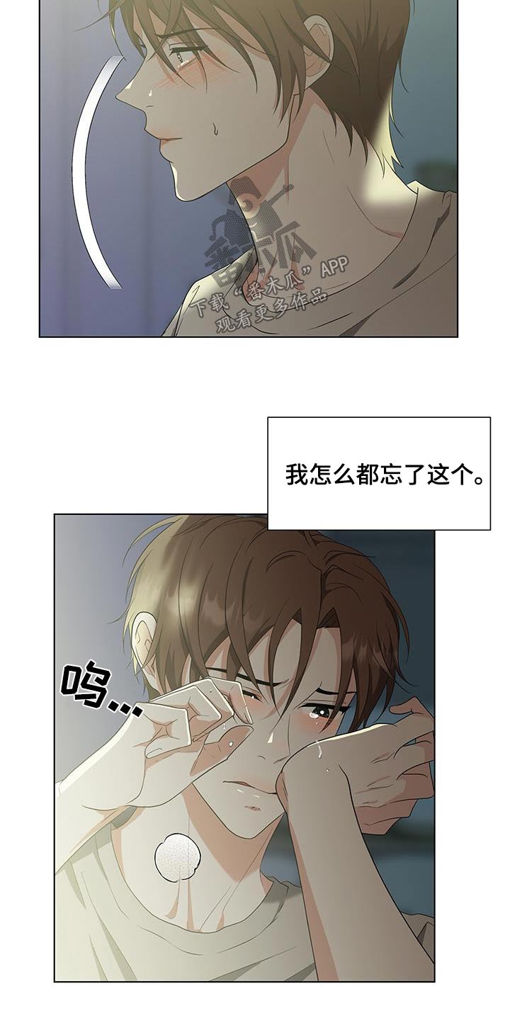 无偿献血活动新闻稿漫画,第78章：什么意思1图