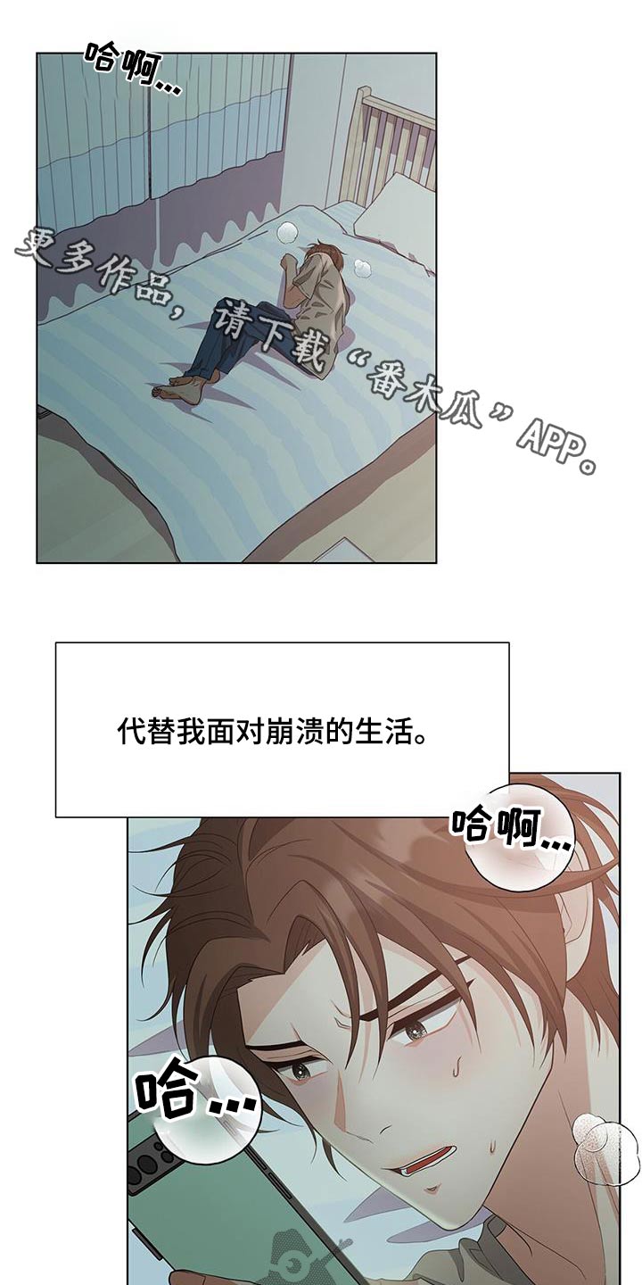 无偿献血查询漫画,第77章：打听1图