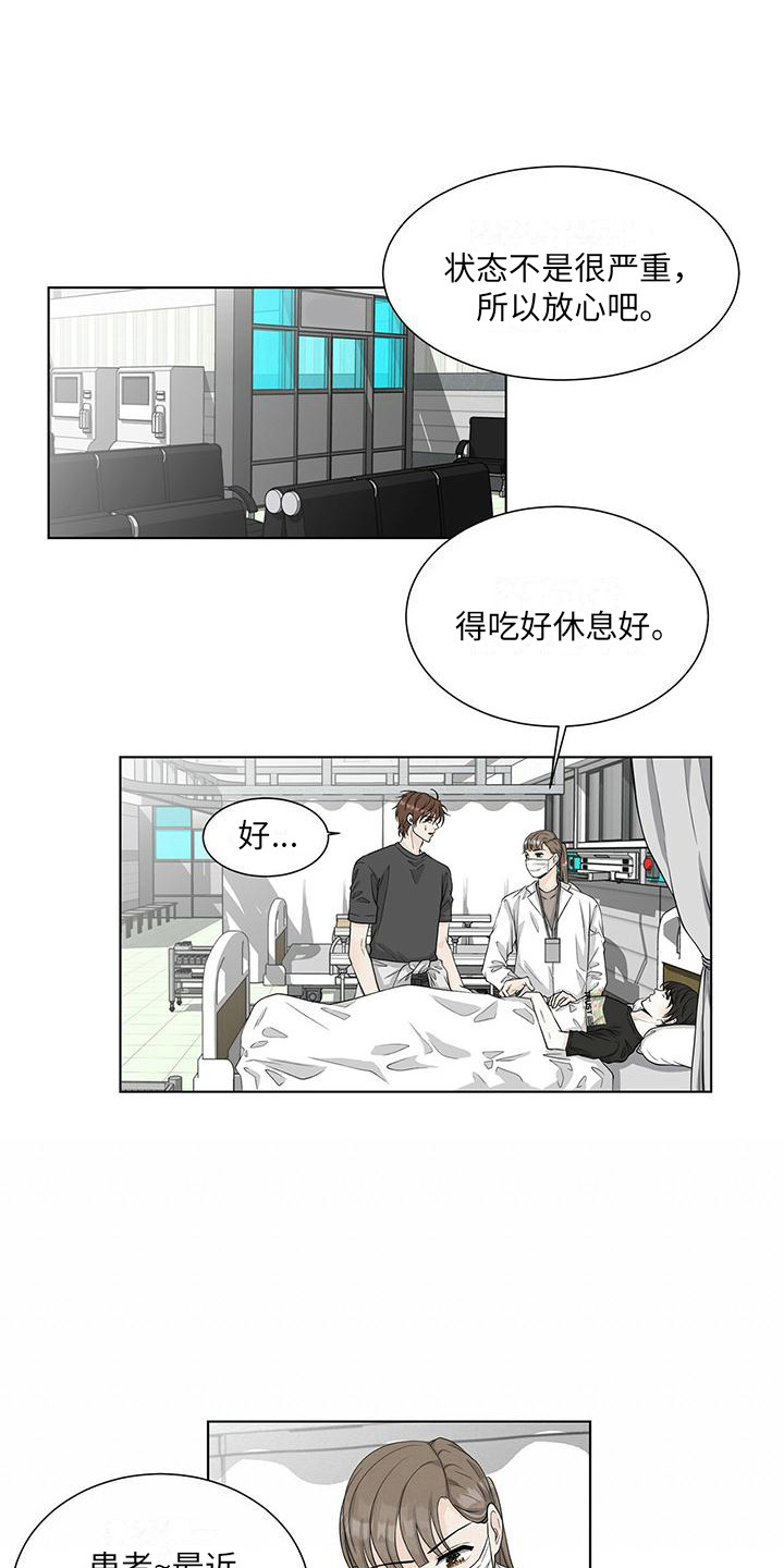 无偿的英文漫画,第17章：晕倒2图