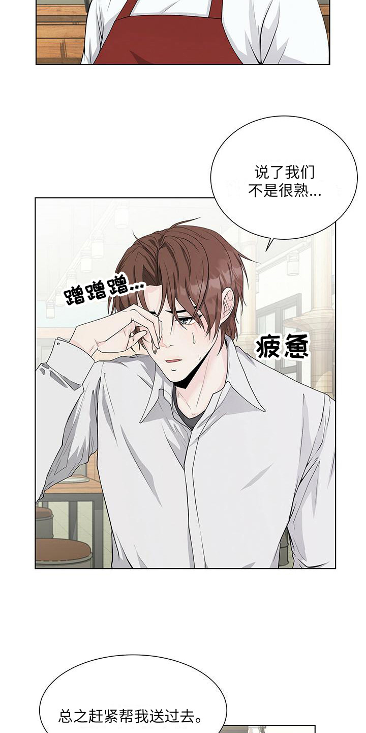 无偿的近义词漫画,第16章：送便当1图