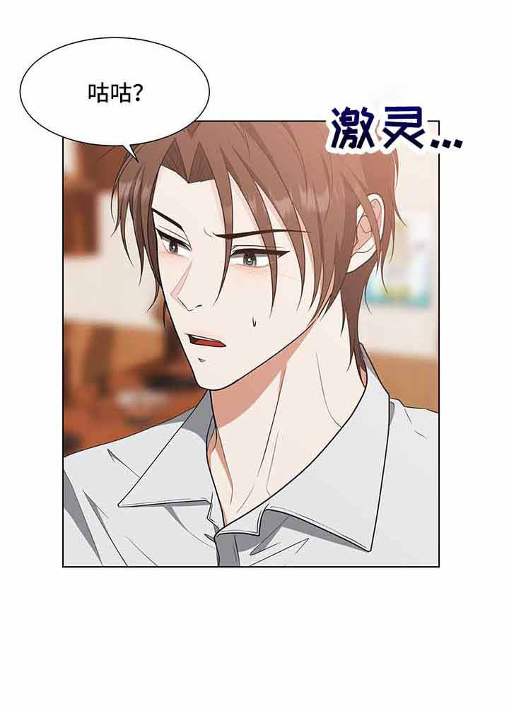 无偿援助什么意思漫画,第71章：和姑姑聊聊1图