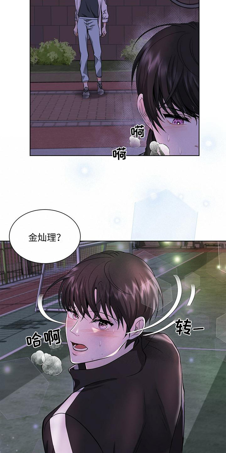 无偿的爱歌曲漫画,第6章：表白1图