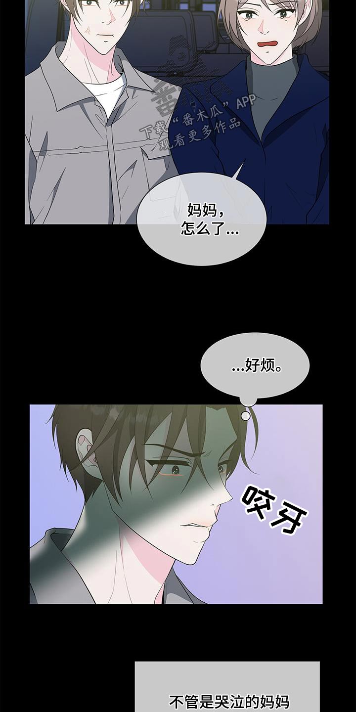 无偿援助什么意思漫画,第74章：其他女人2图