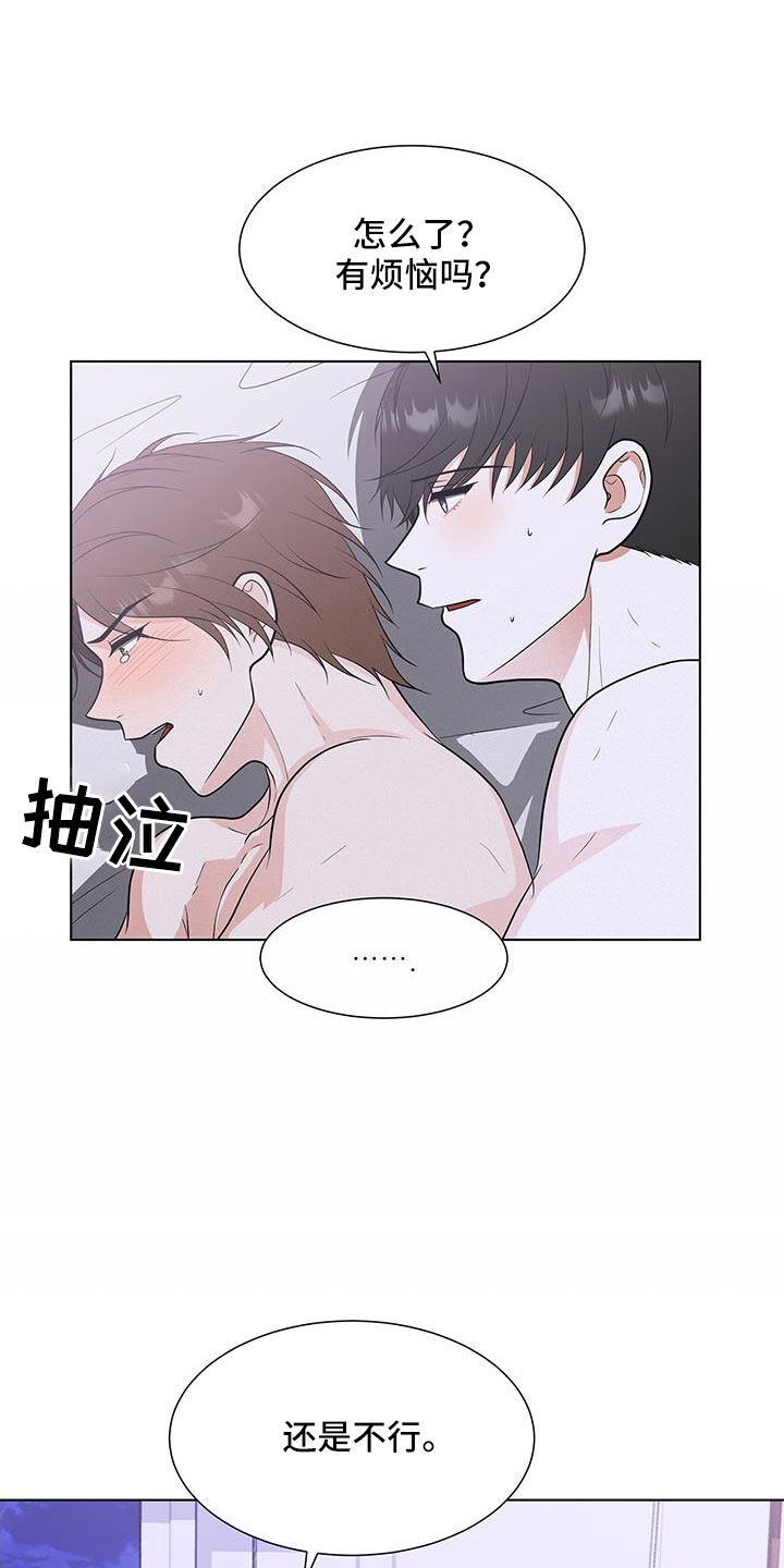 无偿献血证查询漫画,第58章：清醒点2图