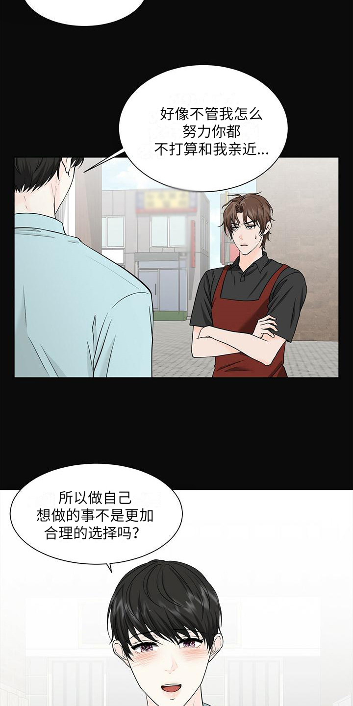 无偿献血爱心传递漫画,第4章：搭话2图