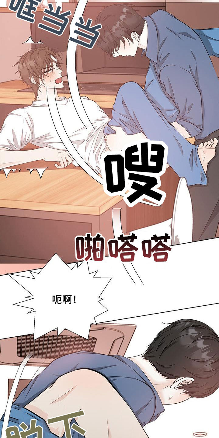 无偿划转漫画,第47章：不讨厌2图