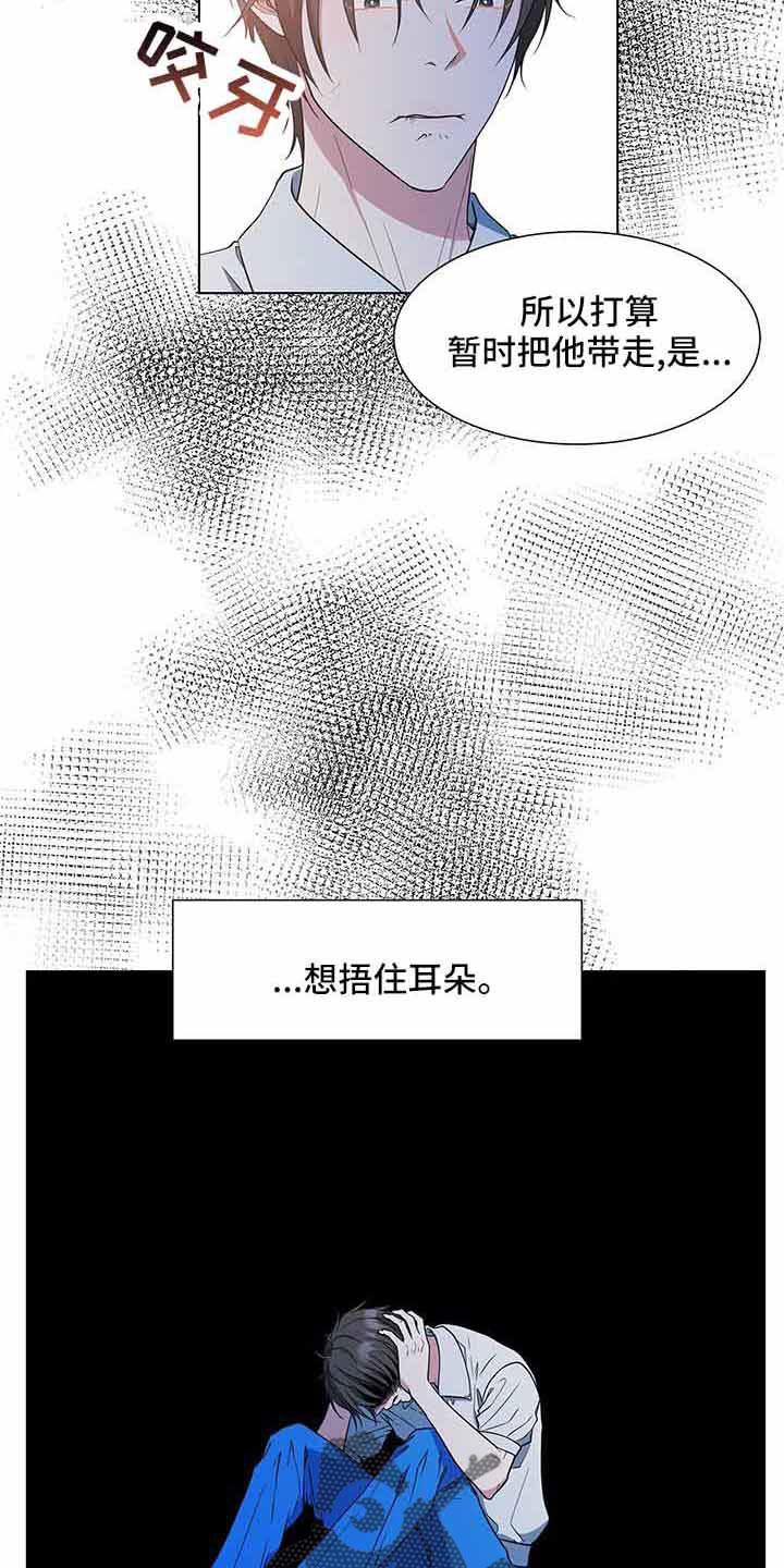 无偿援助什么意思漫画,第71章：和姑姑聊聊2图