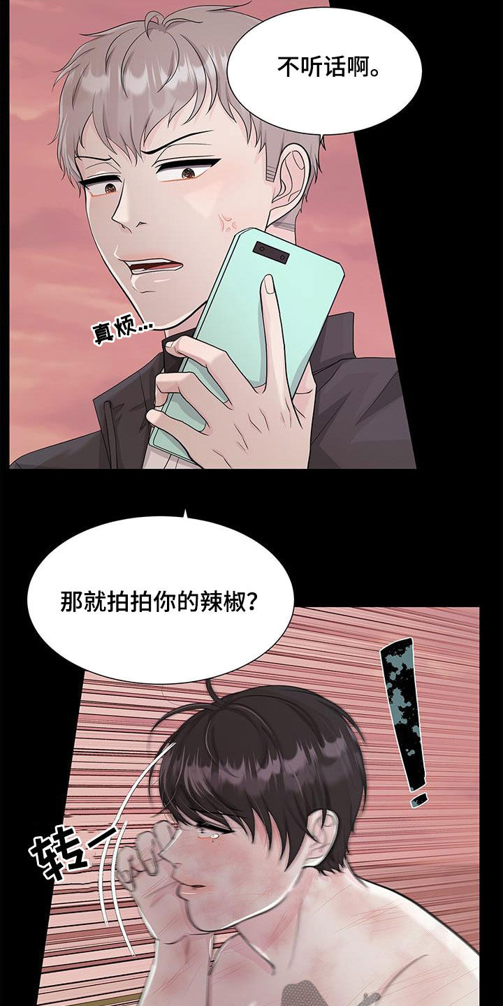 无偿的爱漫画,第30章：解救1图