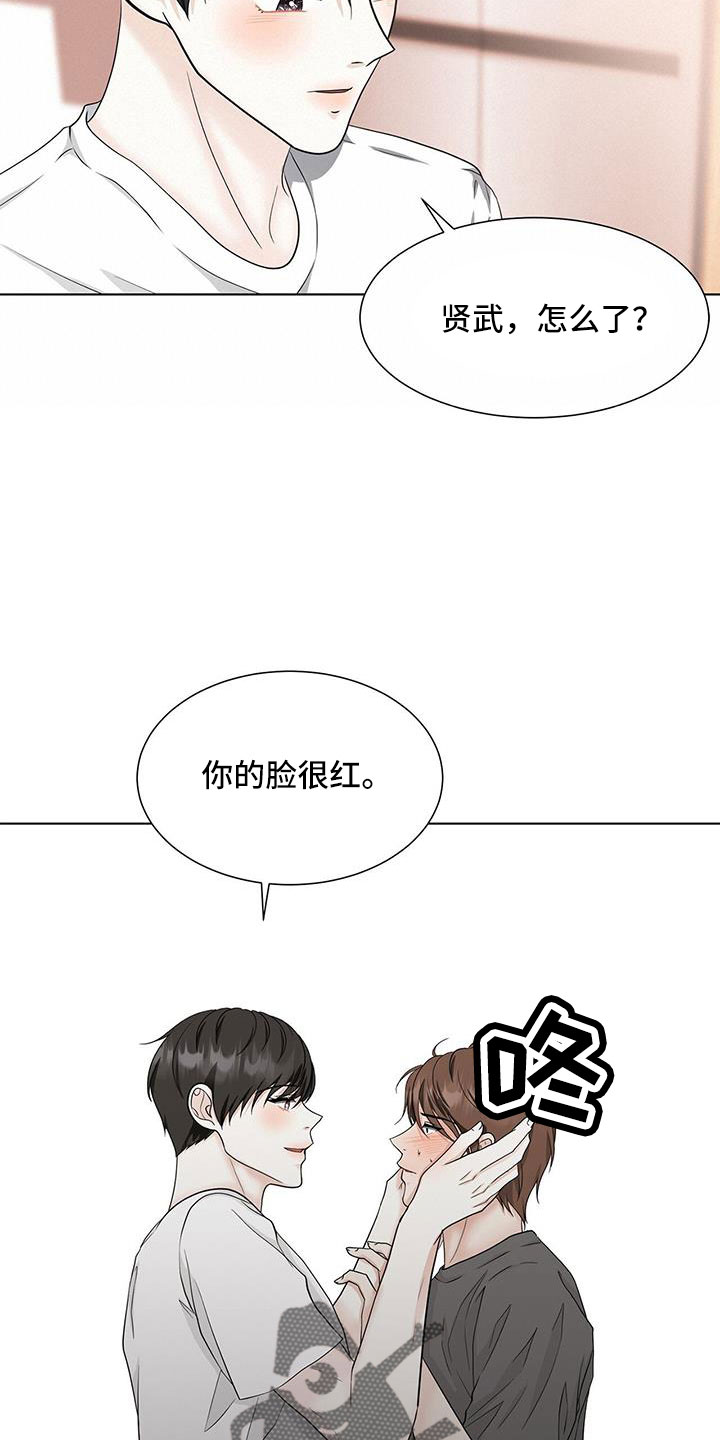 无偿的帮助别人是什么行为漫画,第55章：来吗2图