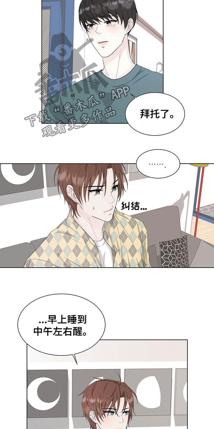 无偿的英文漫画,第23章：同居2图