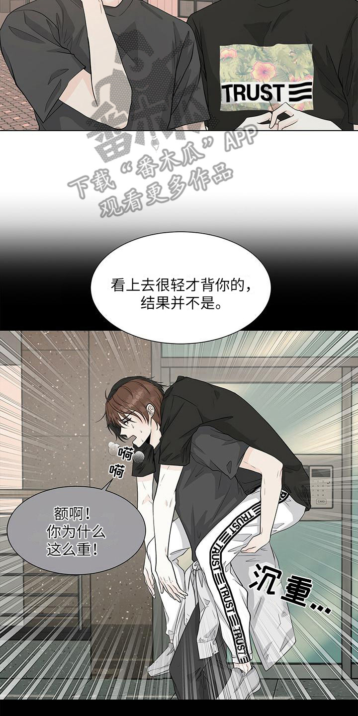 无偿的爱漫画,第18章：送回家2图