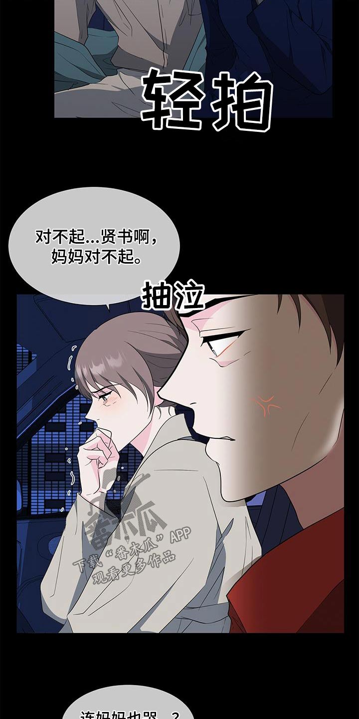 无偿援助什么意思漫画,第74章：其他女人1图