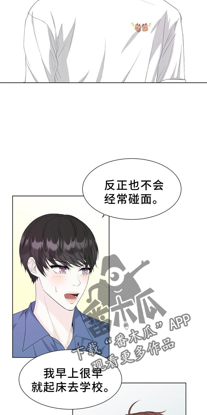 无偿献血法漫画,第25章：还债1图