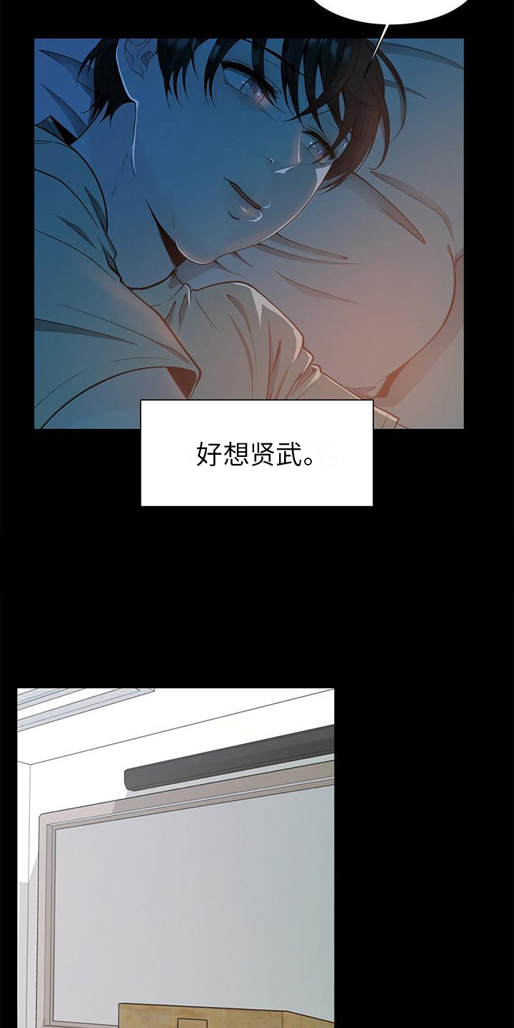 无偿的英文漫画,第7章：偏见2图