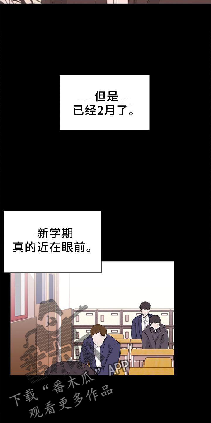 无偿的爱意思是什么漫画,第27章：对待1图