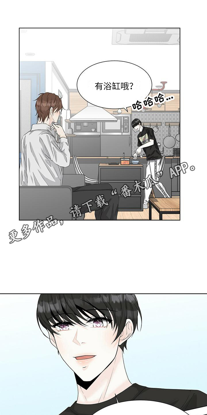 无偿的爱漫画,第19章：邀请2图