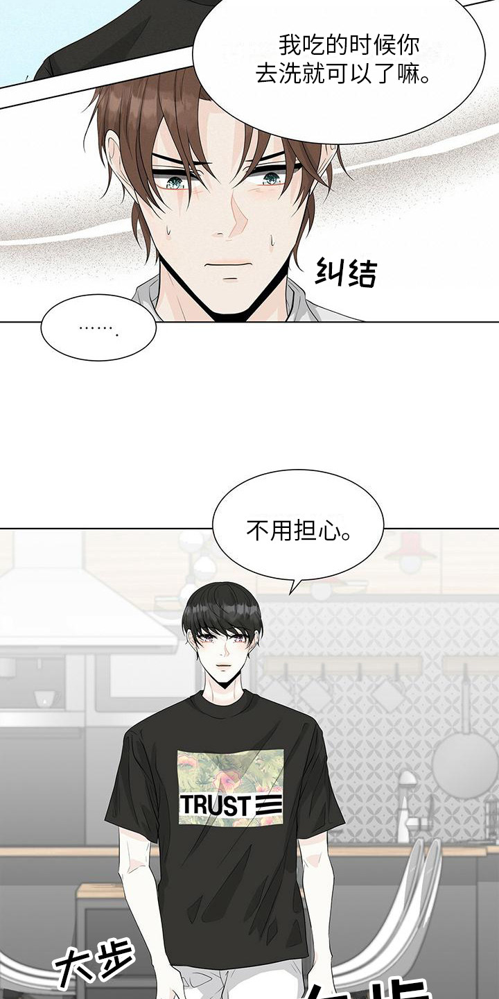 无偿献血证有什么好处漫画,第19章：邀请1图