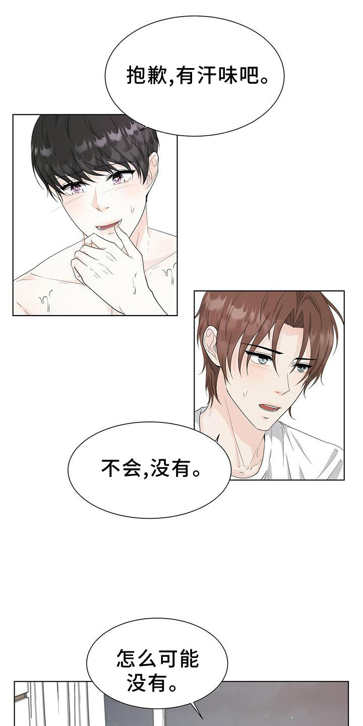 无偿划转漫画,第24章：傲娇2图