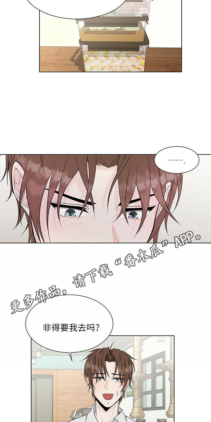 无偿的近义词漫画,第16章：送便当2图