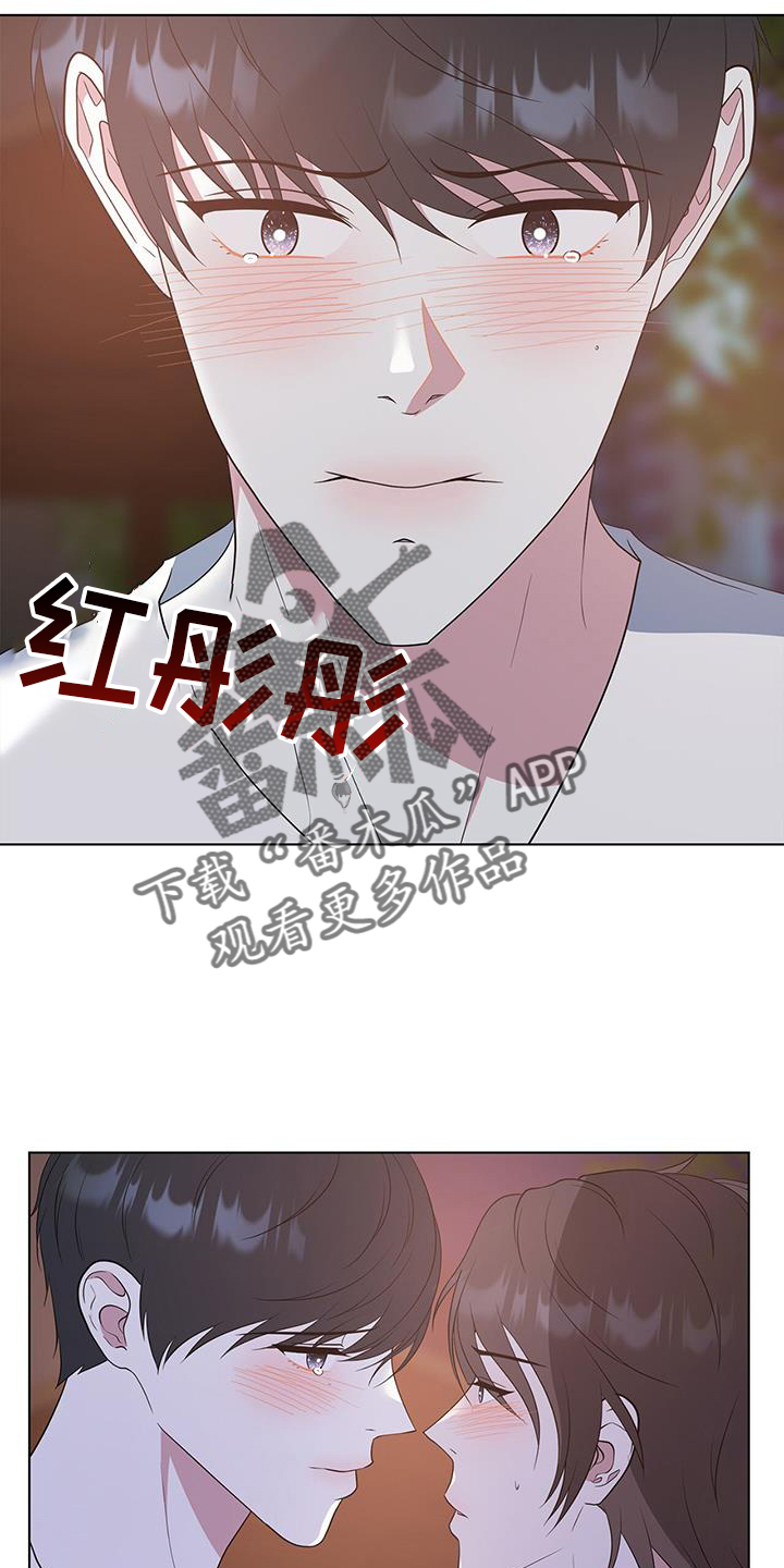 无偿的爱是什么梗漫画,第82章：【完结】我爱你2图