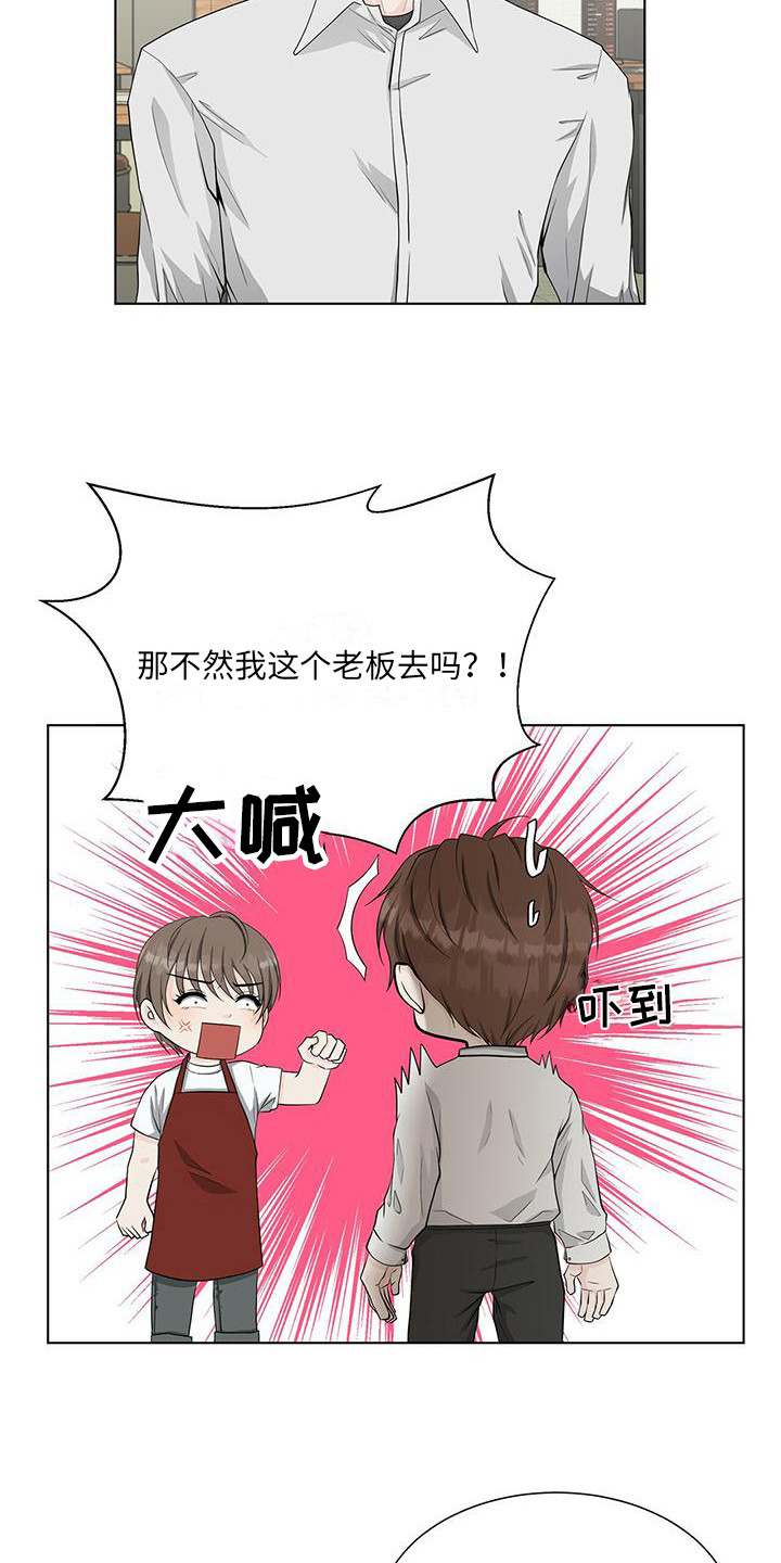 无偿的近义词漫画,第16章：送便当1图