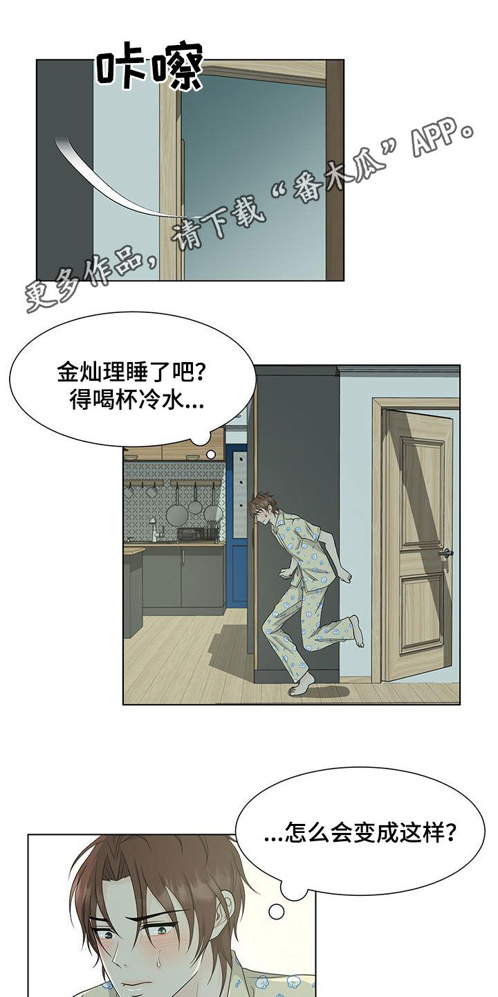 无偿的英文漫画,第42章：睡不着1图