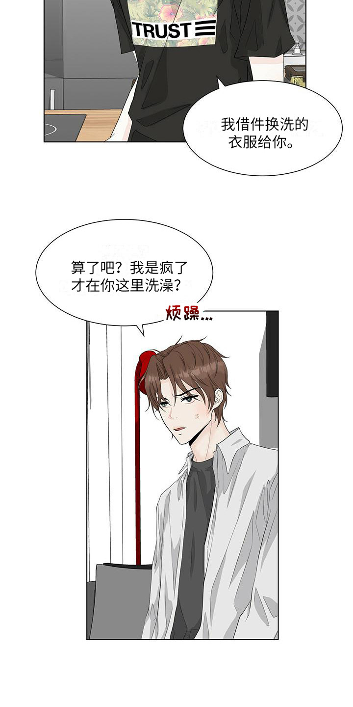 无偿的爱漫画,第19章：邀请1图