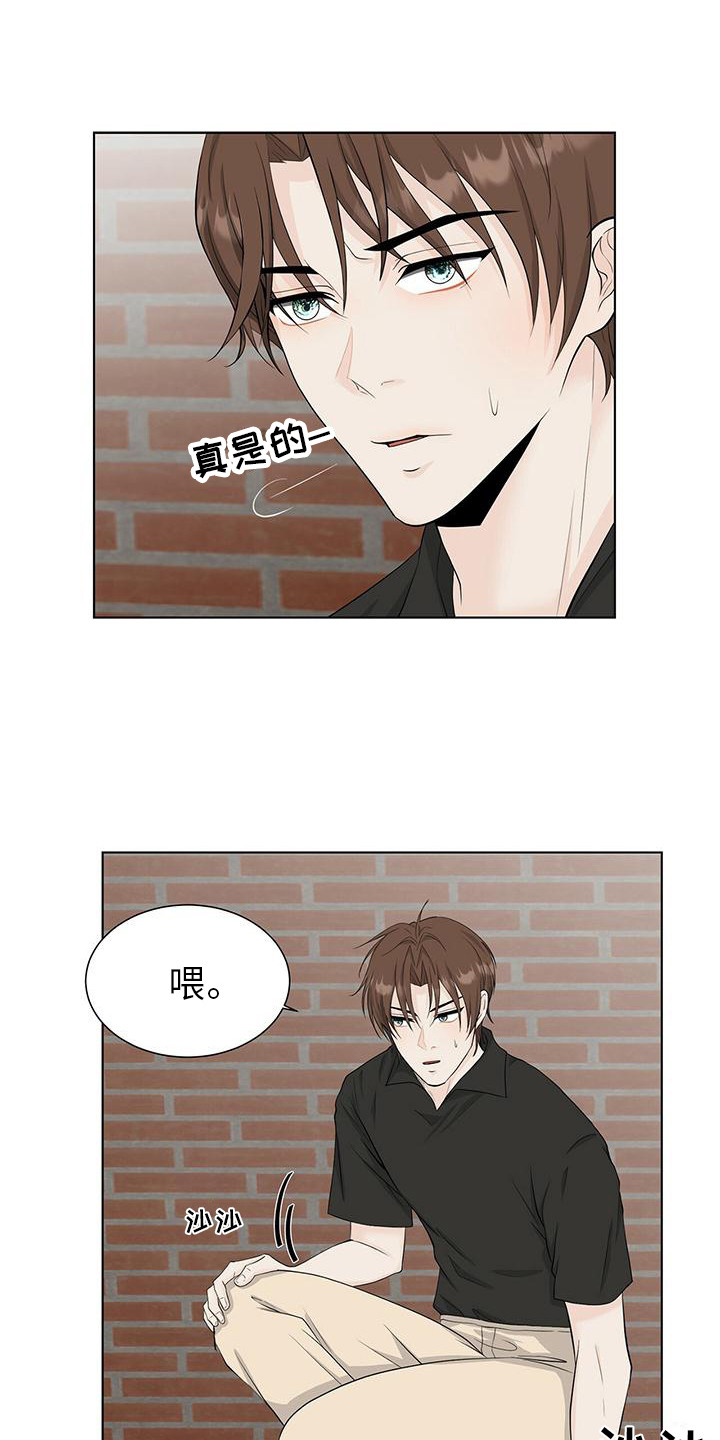 无偿的爱歌曲漫画,第14章：生病了1图