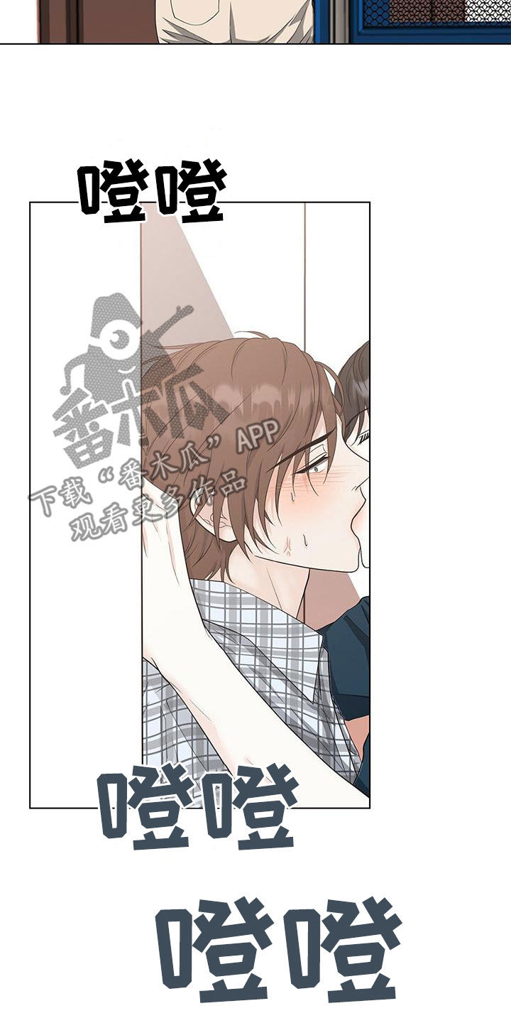 无偿的人生漫画,第48章：只是接吻1图