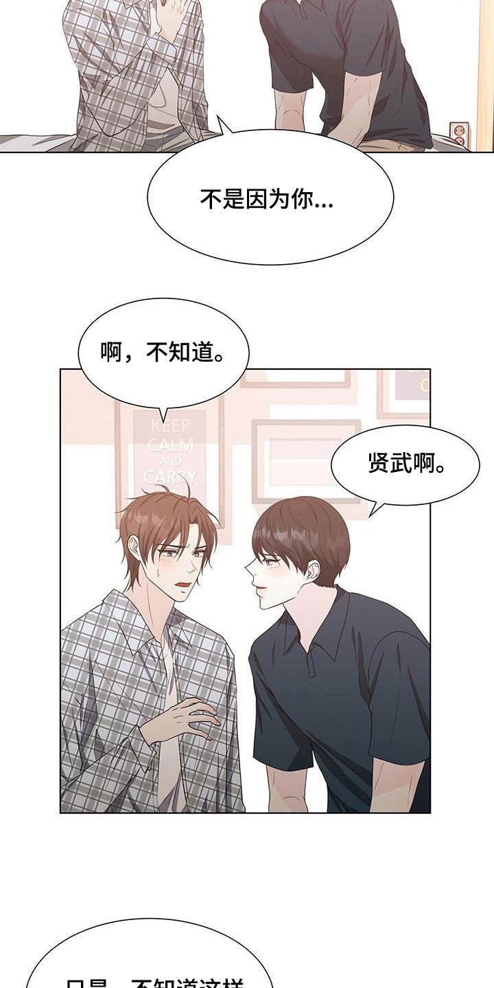 无偿划转漫画,第51章：我不喜欢你1图