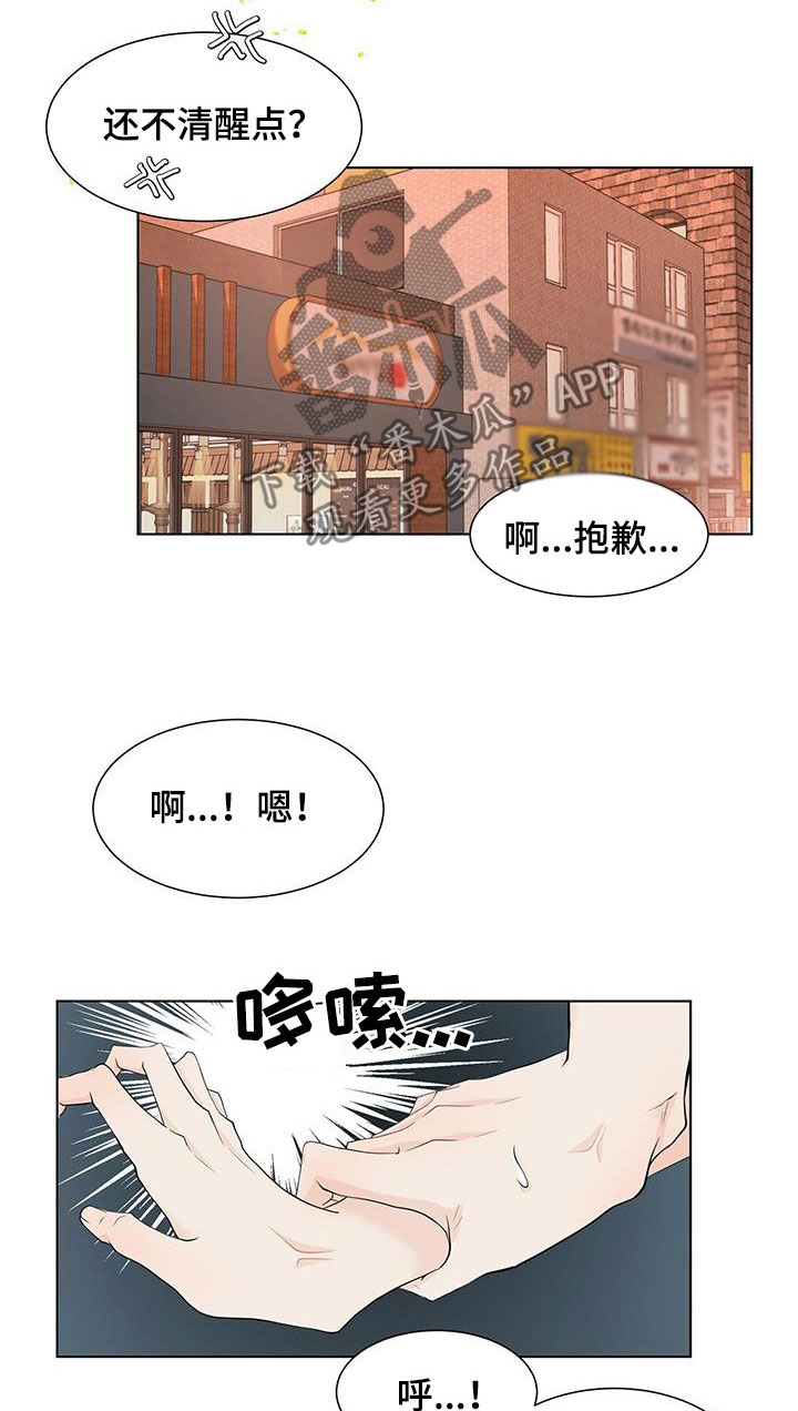 无偿的爱短剧漫画,第41章：胡思乱想2图