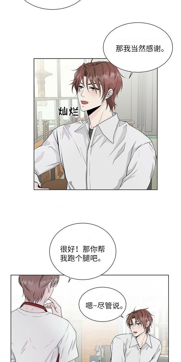 无偿什么意思漫画,第15章：关系复杂2图