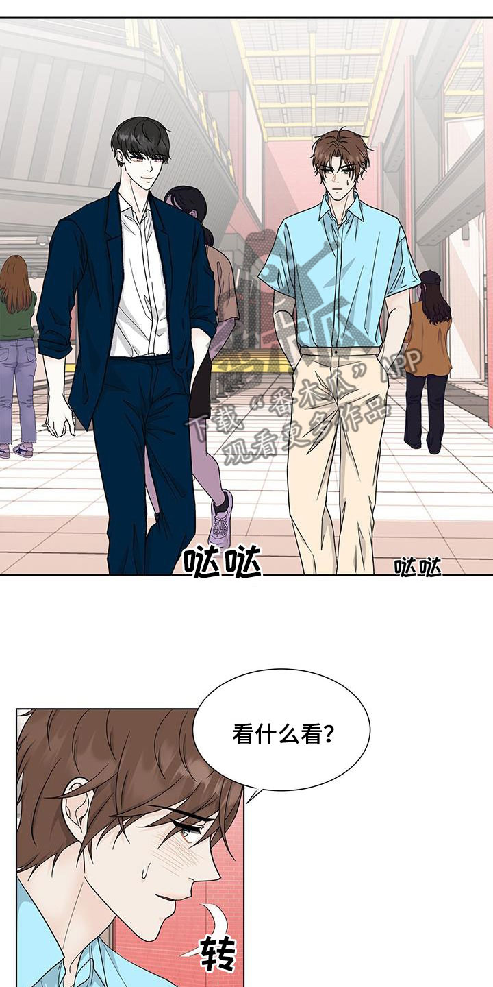 无偿划转漫画,第39章：这不是约会1图