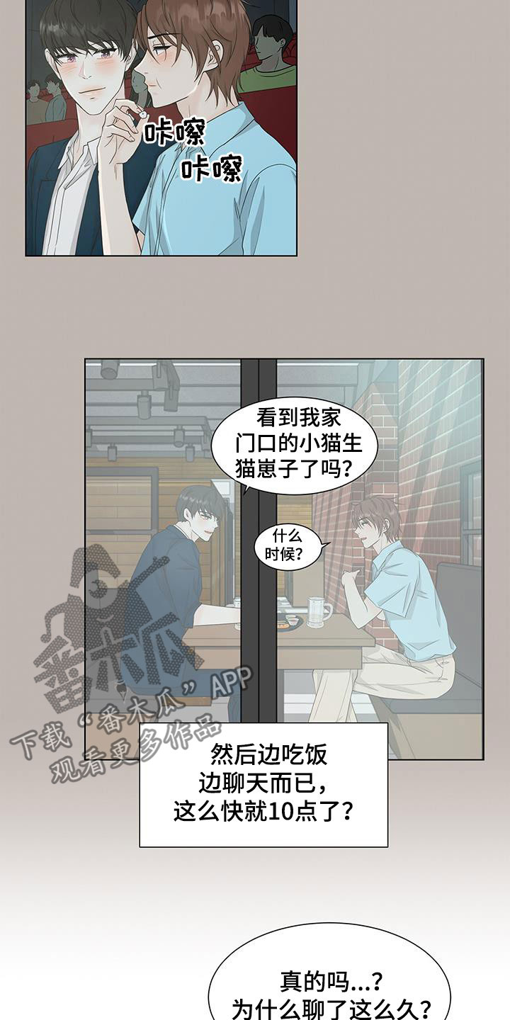 无偿脑科研漫画,第40章：时间飞逝1图