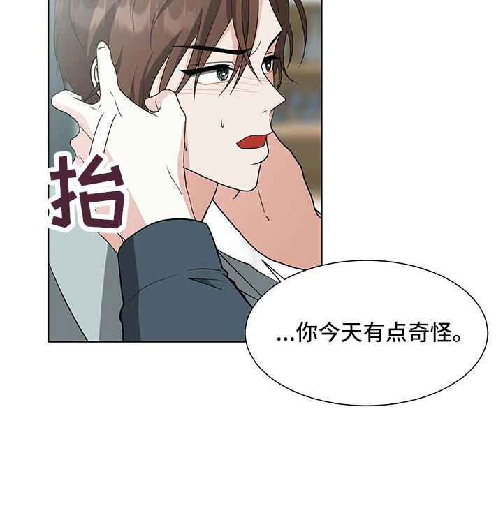 无偿的爱漫画,第67章：快点说2图