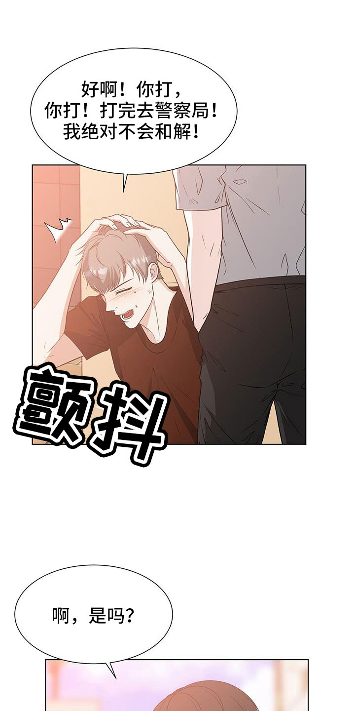 歌曲无偿的人生漫画,第64章：等你好久2图