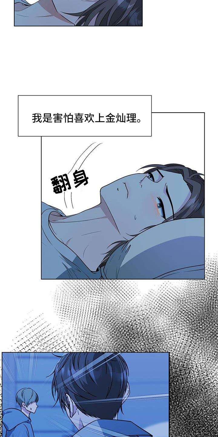 无偿的英文漫画,第70章：姑父2图