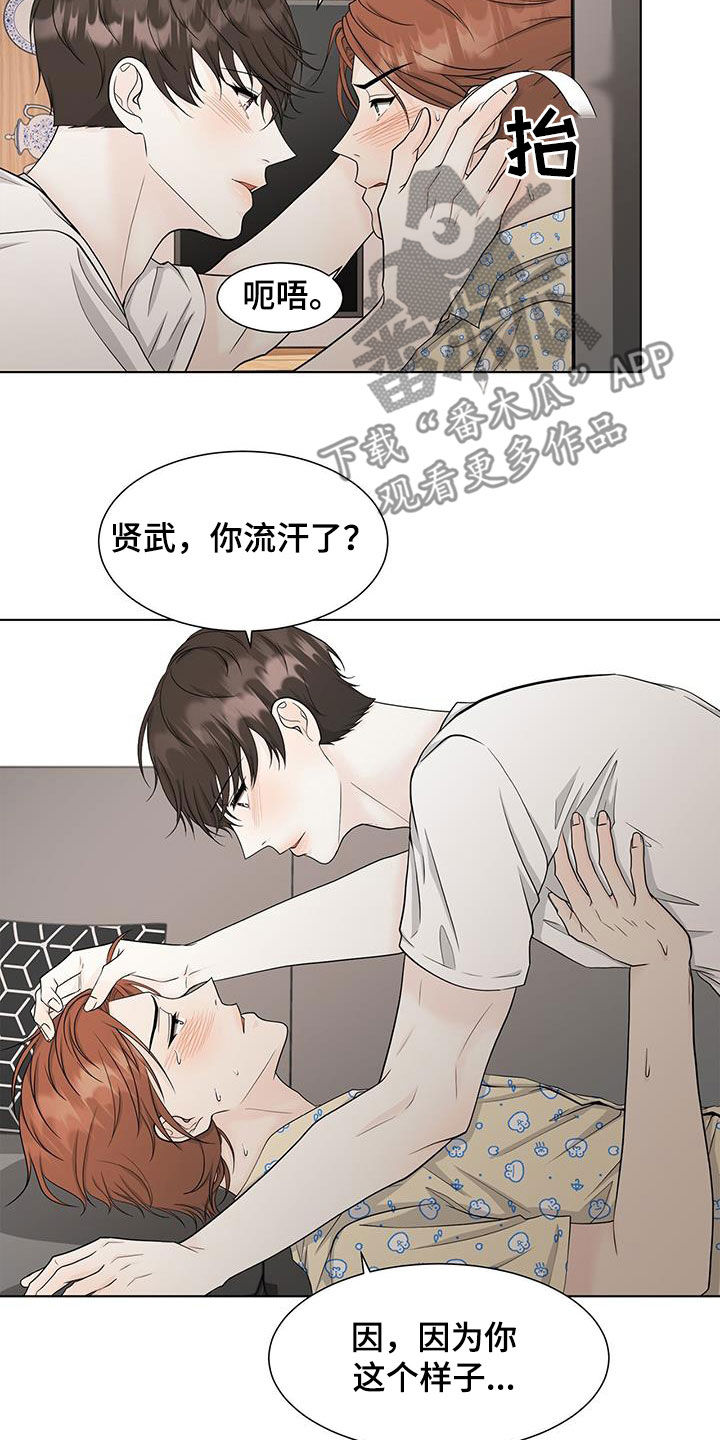 无偿的英文漫画,第45章：不想就打我1图