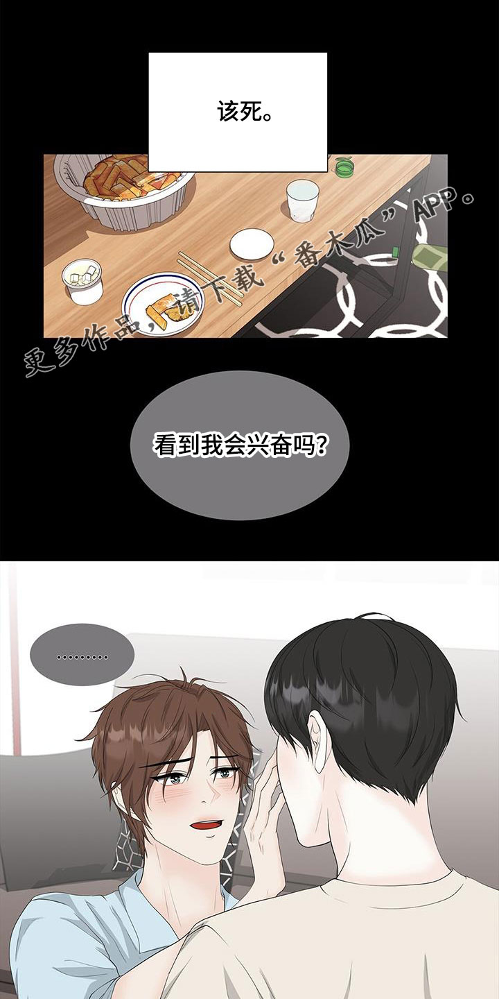 无偿献血查询漫画,第36章：装不记得1图