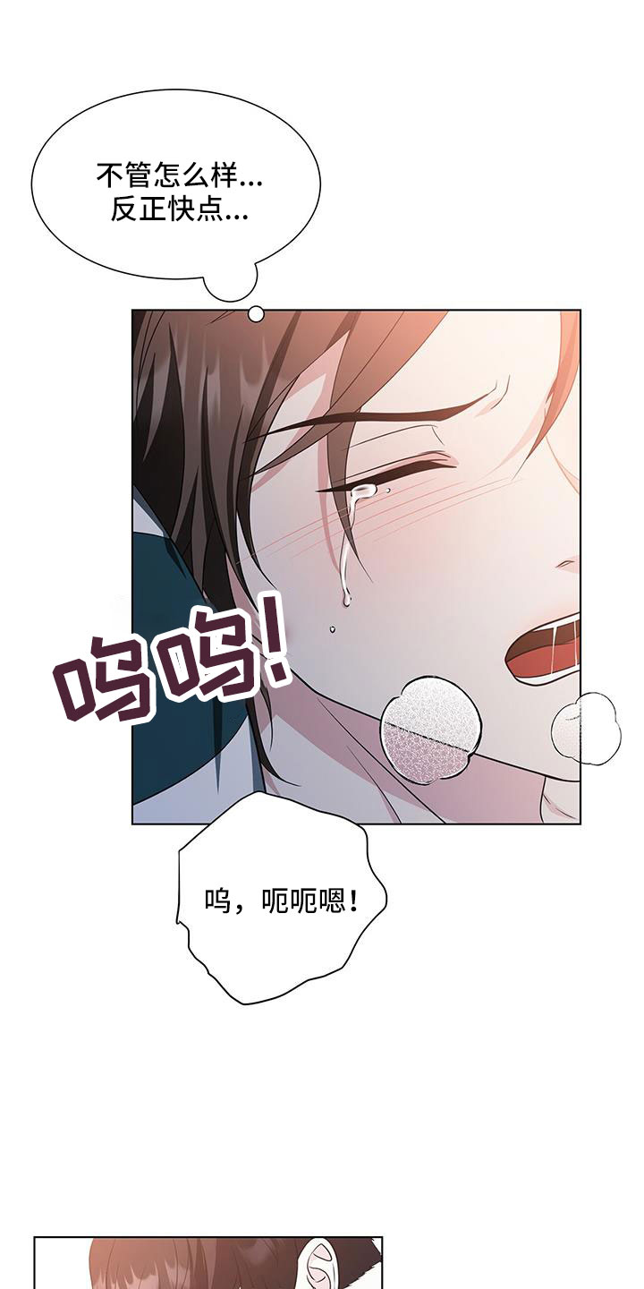 无偿的爱在线观看完整版动漫漫画,第57章：伴随的代价1图