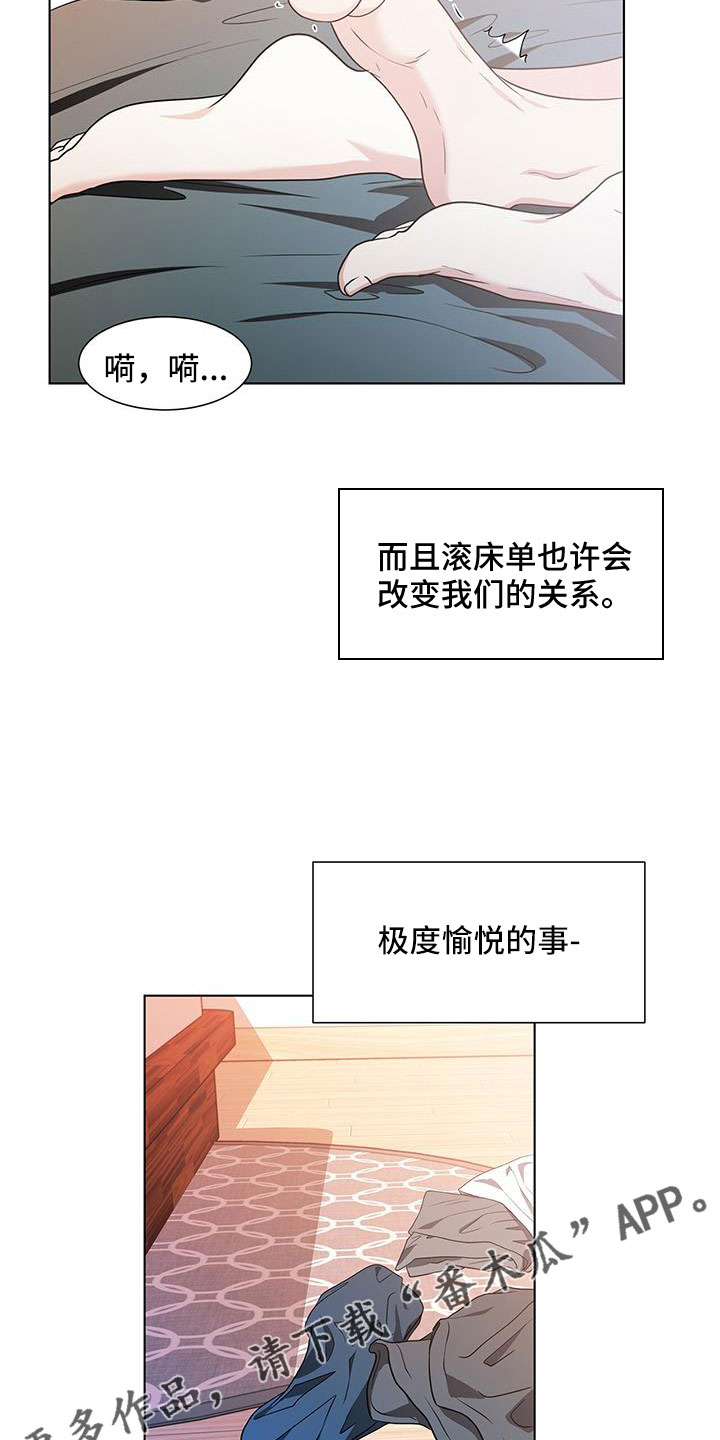 无偿的英语漫画,第57章：伴随的代价2图