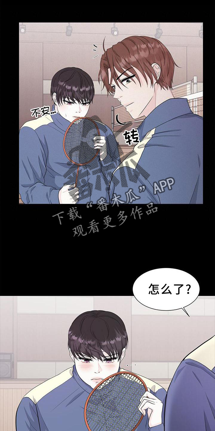 无偿的爱心是个奢侈品漫画,第26章：愧疚1图