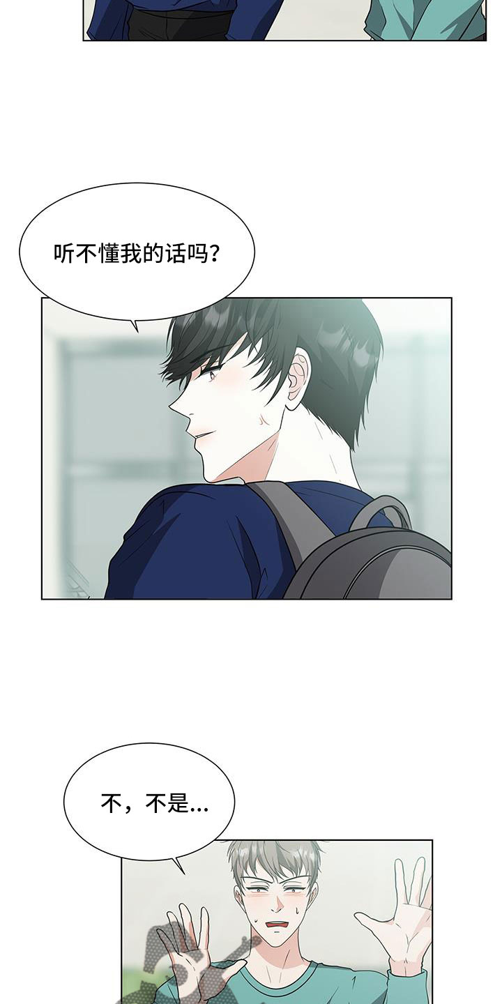 歌曲无偿的人生漫画,第66章：看到金贤武了1图