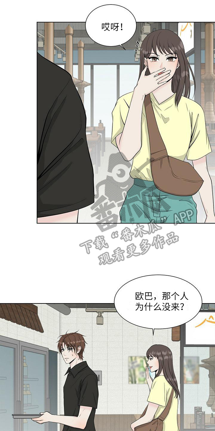 无偿的人生漫画,第13章：跑开2图