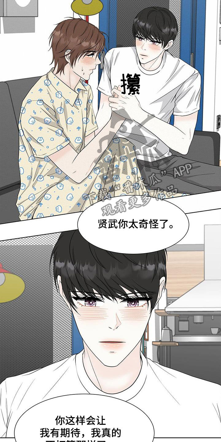 无偿的馈赠往往是最昂贵的漫画,第43章：期待1图